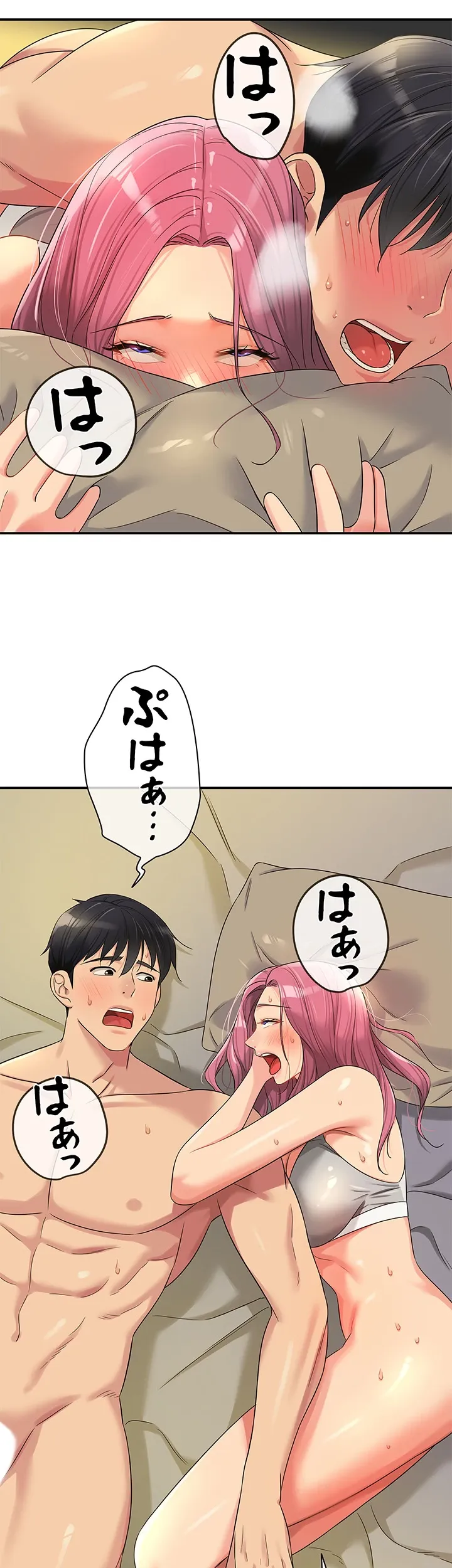 壁穴開いてます - Page 8